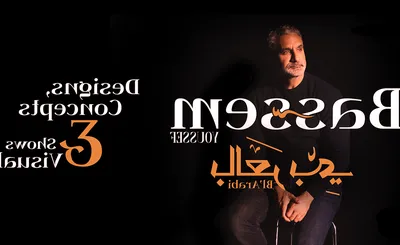 Bassem Youssef