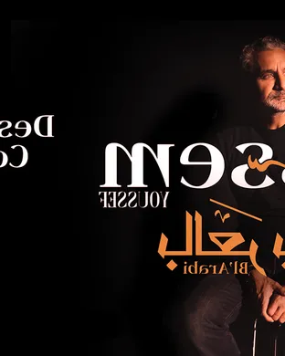 Bassem Youssef Detroit