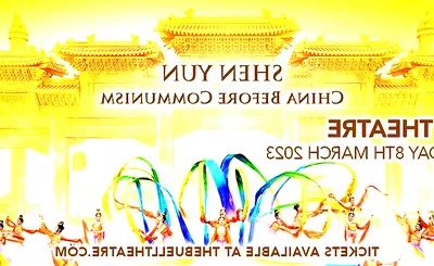 Shen Yun Performing Arts